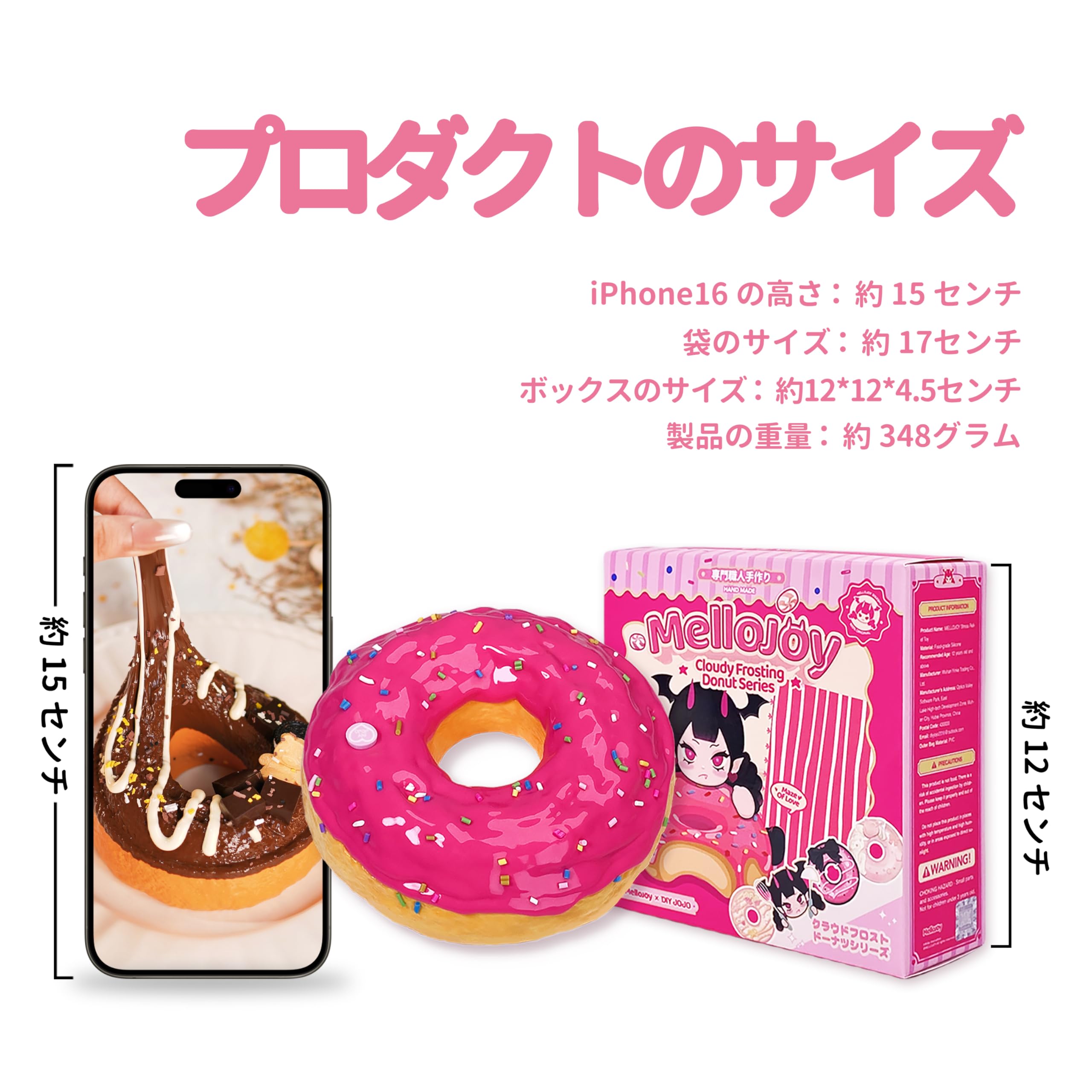 Amazon | Mellojoy - クラウドフロストドーナツシリーズ スクイーズ