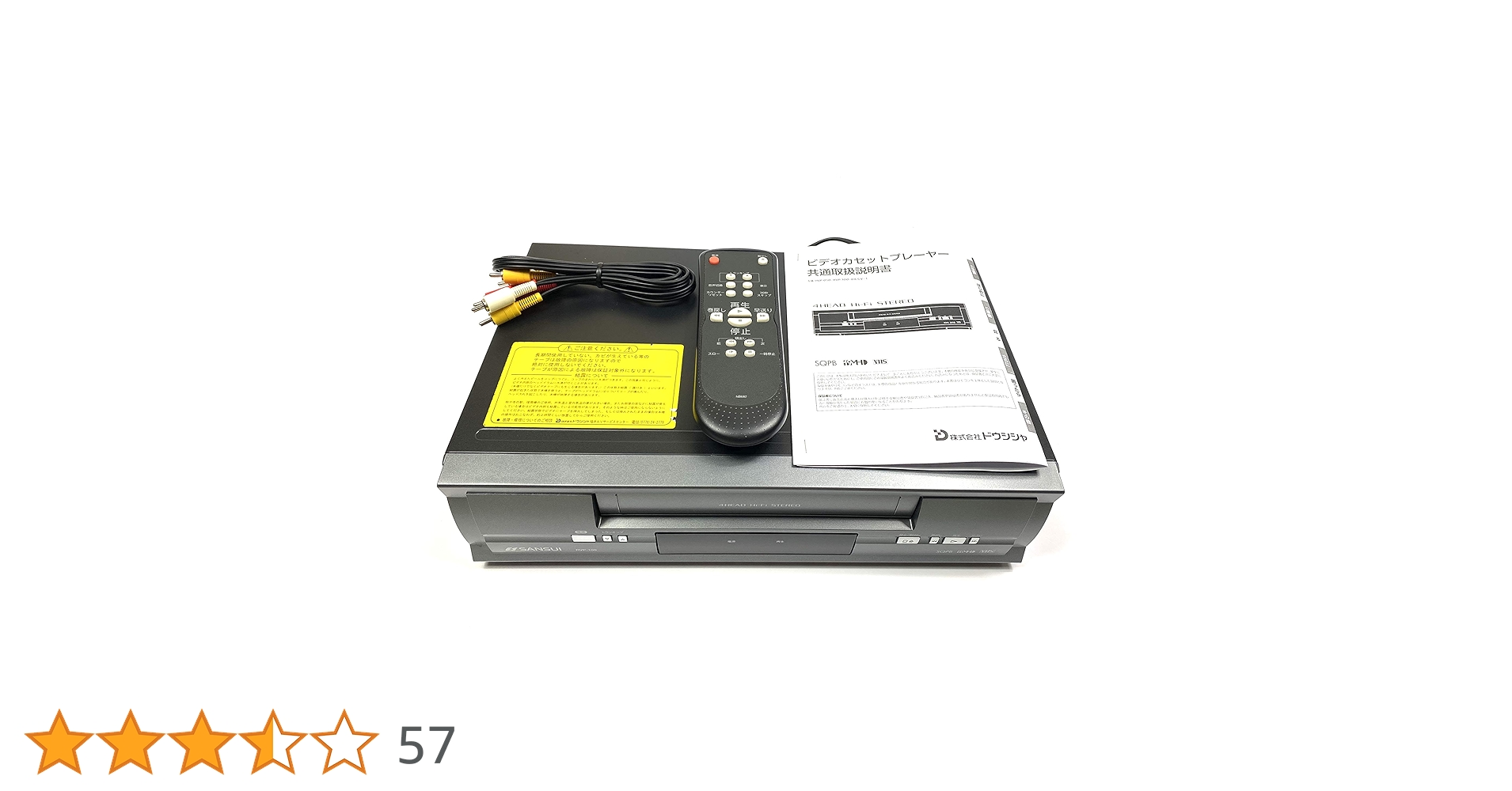 【未使用品】SANSUI RVP-100 ビデオデッキ 2点セット Amazon | サンスイ(SANSUI) RVP-100 (ビデオカセットプレーヤー