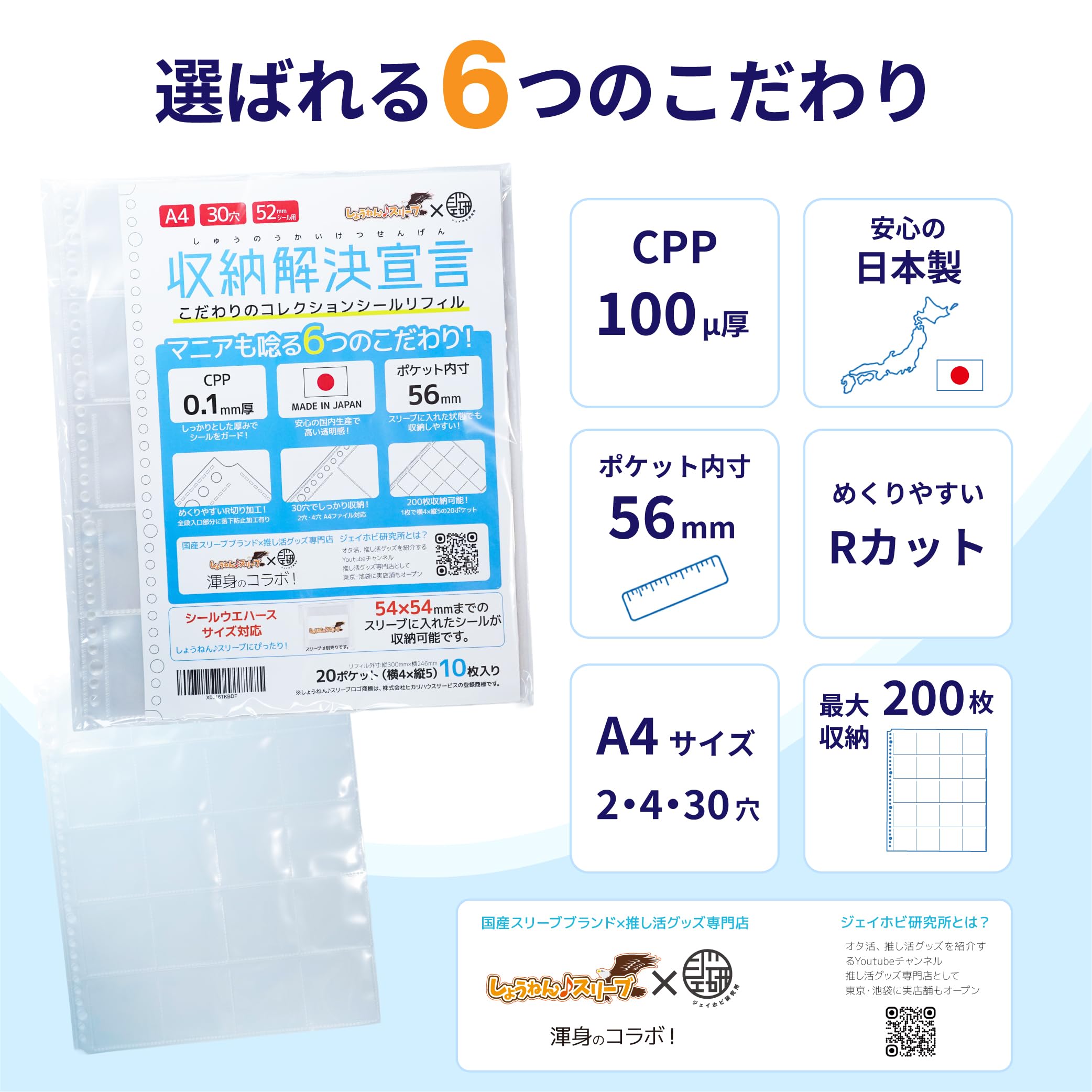Amazon | 【シールウエハースサイズ対応リフィル】収納解決宣言 A4 30