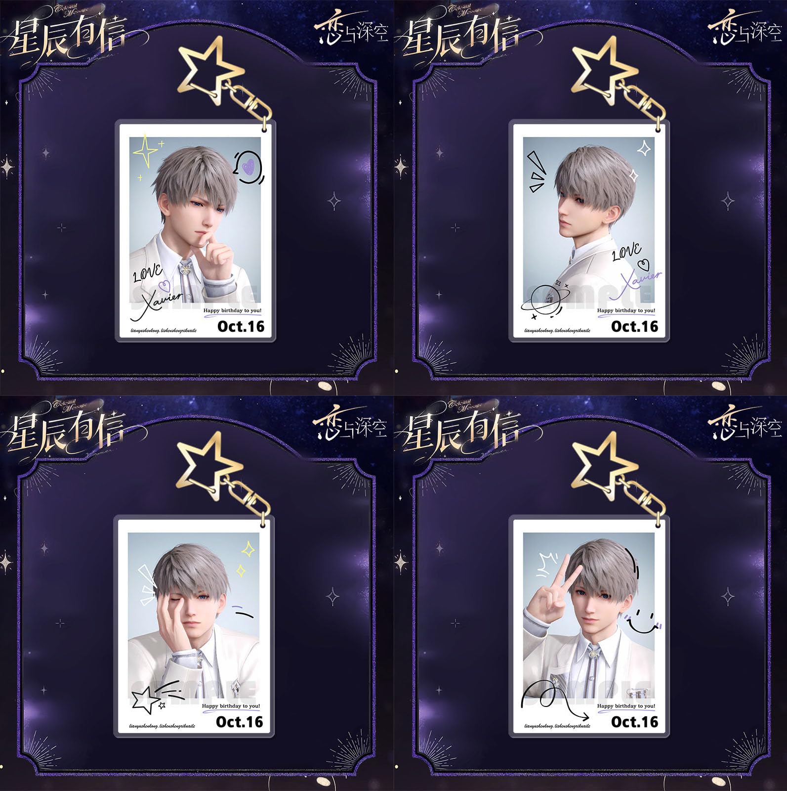 Amazon.co.jp: 恋と深空 セイヤ グッズ セイヤの誕生日 福袋 13点