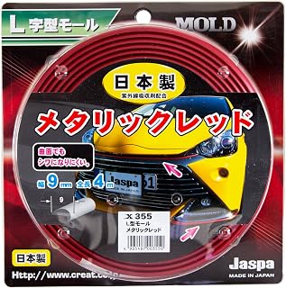 ジャスパ(JASPA) L型 モール キズ防止 全長4m 幅9mm メタリックレッド 日本製 X355