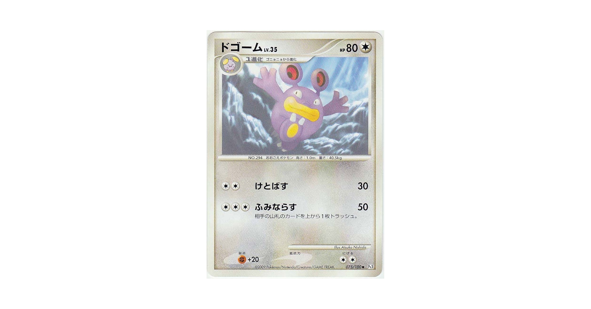 ポケモン - ポケモンカード  3枚セット ヒンバス　デカグース　レドームシ ポケモンカード 3枚セット ヒンバスデカグースレドームシ