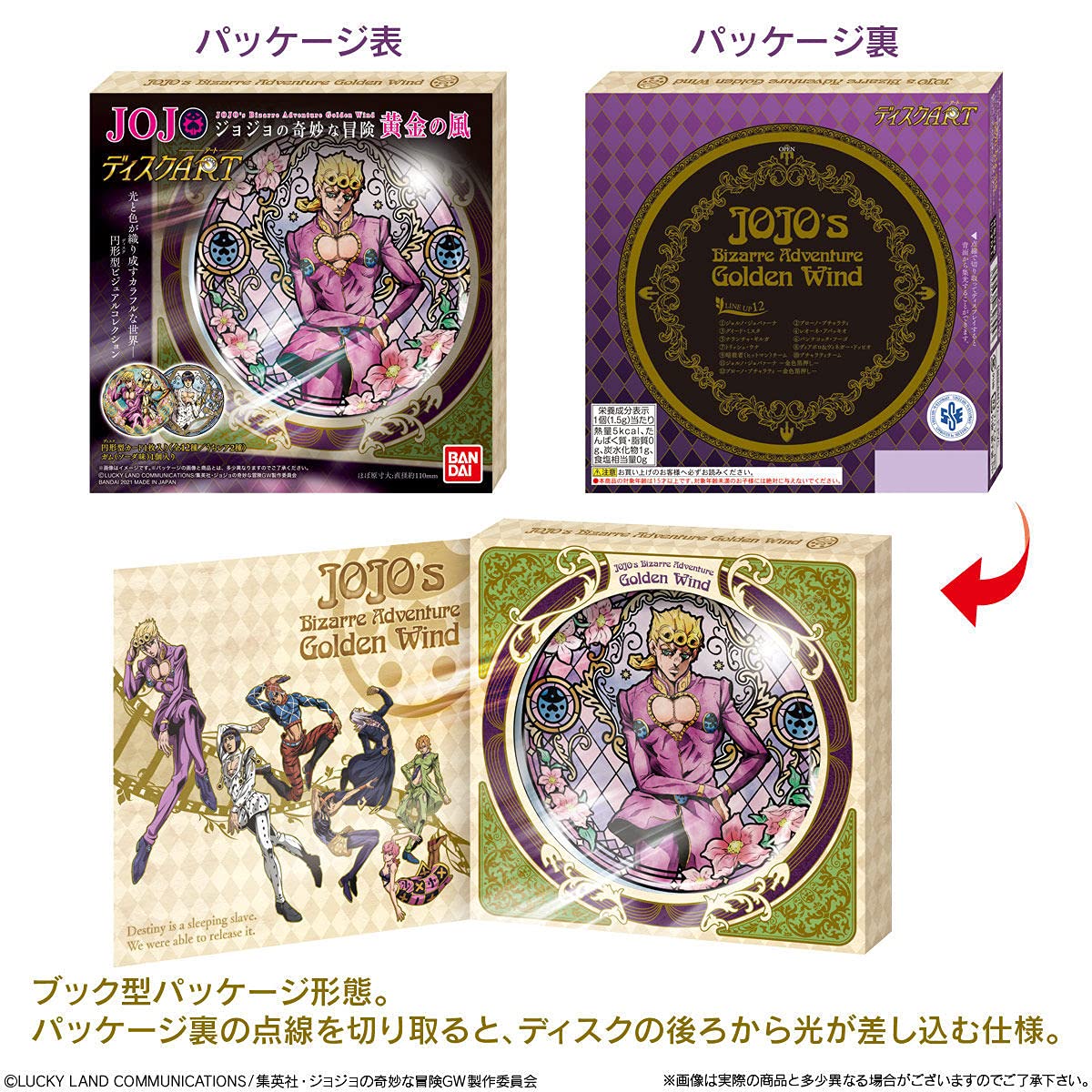 かぬ ページ ジョジョの奇妙な冒険 ブローノ・ブチャラティ Amazon.co.jp: JOJO ジョジョの奇妙な冒険 黄金の風 ディスクART 12
