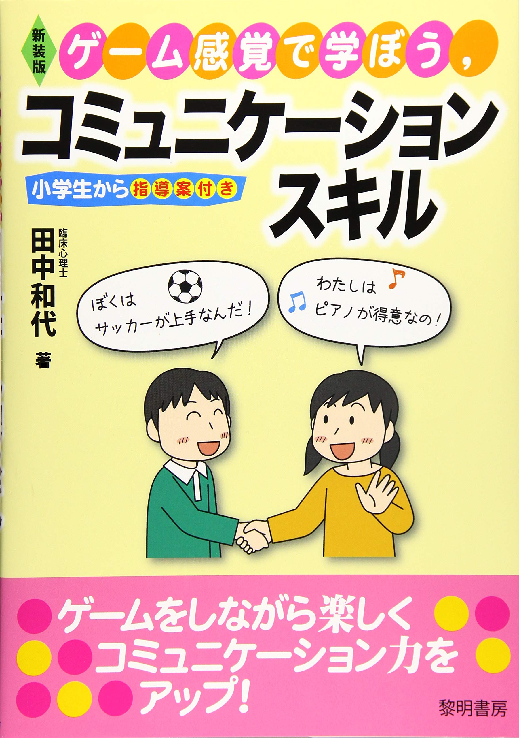 子どもの〈内面〉とは何か 言語ゲームから見た他者理解とコミュニケーション Amazon.co.jp: 子どもの〈内面〉とは何か 言語ゲームから見た他