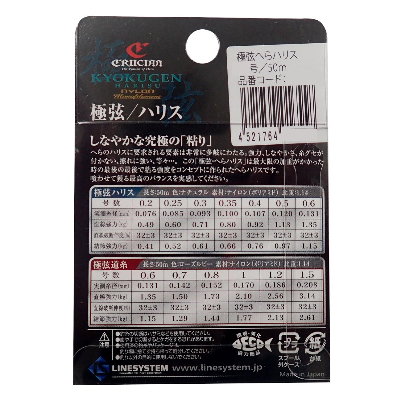 Line System Crew Jumper, Extra Strings Spatula Harris Natural