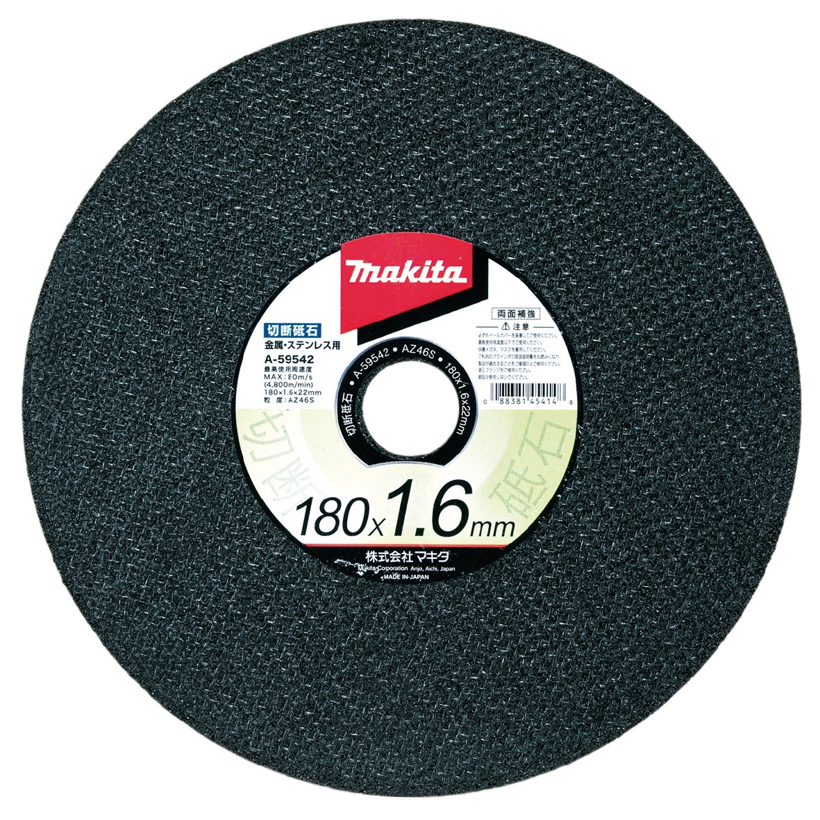Amazon | マキタ(Makita) 切断砥石 金属・ステンレス用 180×1.6mm (10