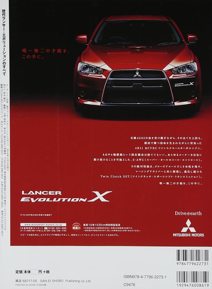ランエボⅤ非売品ヒストリーブック２冊（1冊未開封）とランエボⅥカタログとリリース ランエボⅤ非売品ヒストリーブック2冊（1冊未開封）とランエボ