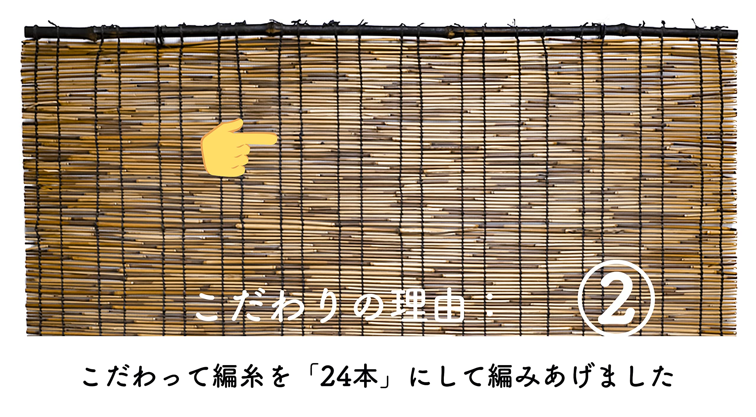 夏休みの宿題に是非❗️風格厳選天然竹長さ1m幅5〜6 cm10本即送 Amazon｜こだわりいぶし すだれ 約88×112㎝ 天然黒丸竹を使用
