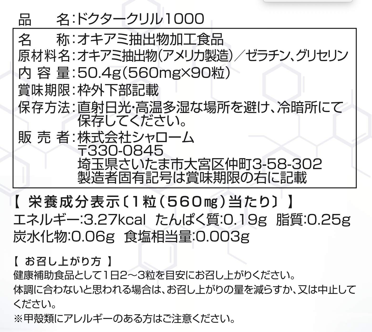 クリルオイル 71yIxW0TdEL._UF894,1000_QL80_.jpg