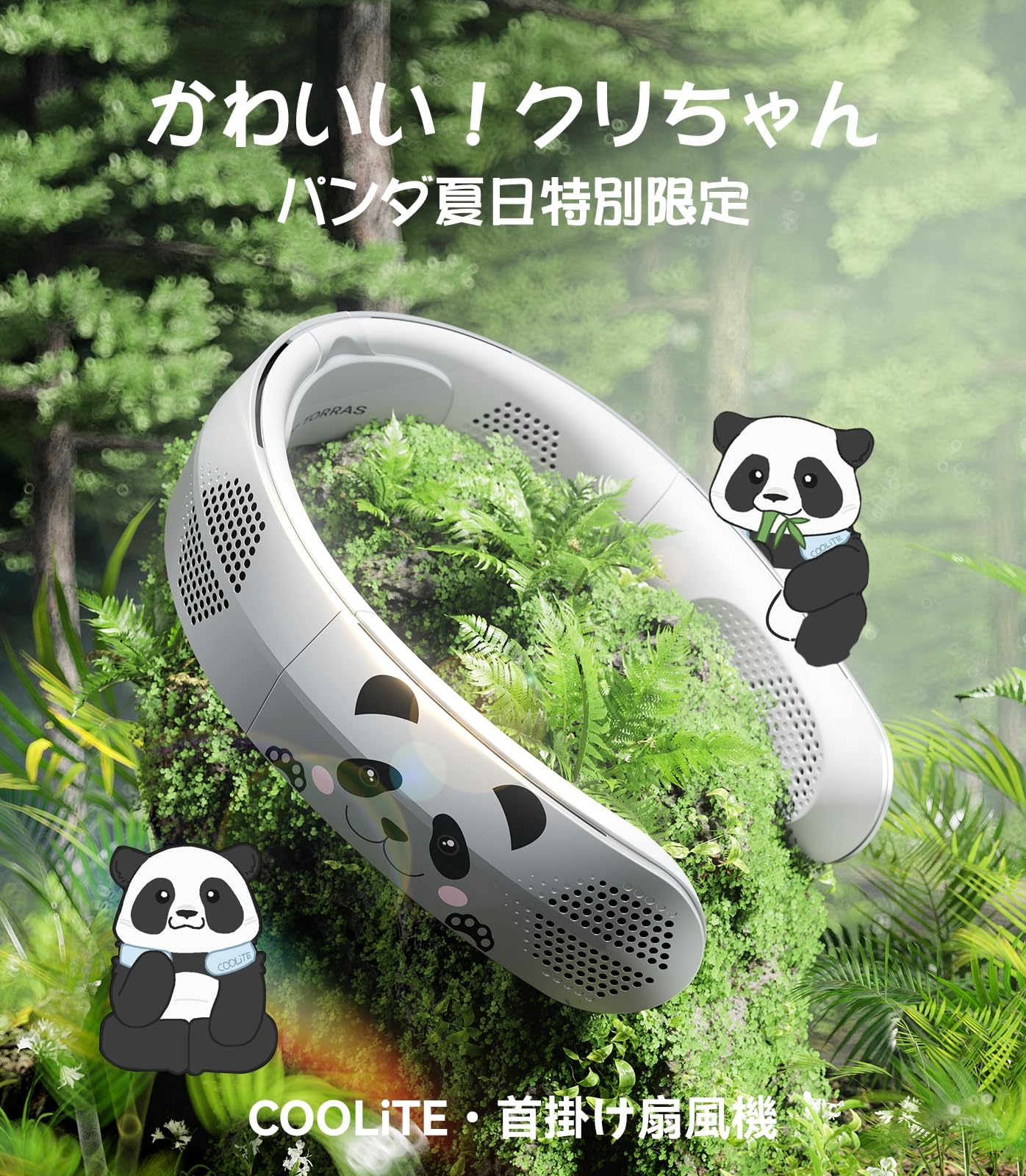 Amazon | 【2025進化・風量最強】TORRAS ネッククーラー 首掛け扇風機