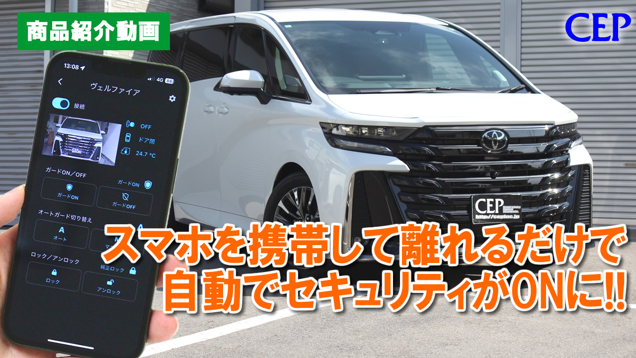Amazon | CEP 40系アルファード・ヴェルファイア対応 CANインベーダー