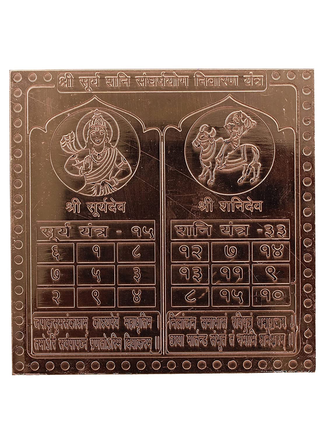 Yantra Sangarsh YOG Nivaran talisman harmonie familiale et paix