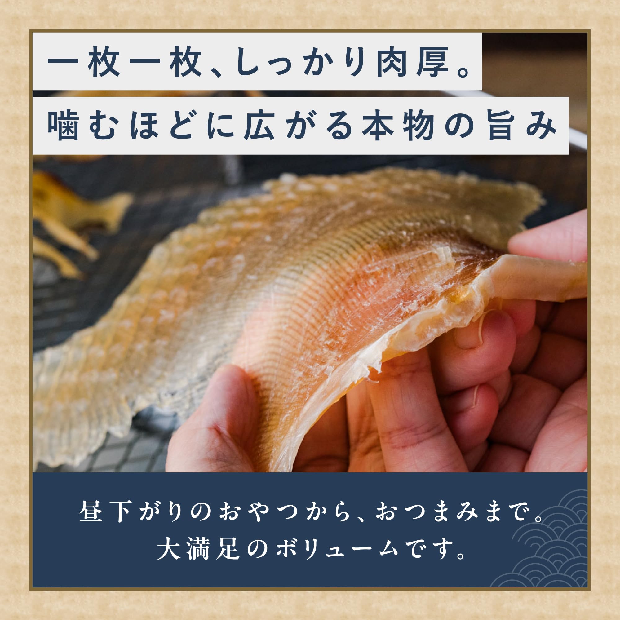 Amazon | 富澤商店 味付エイヒレ 500g (エイヒレ/おつまみ/業務用/大