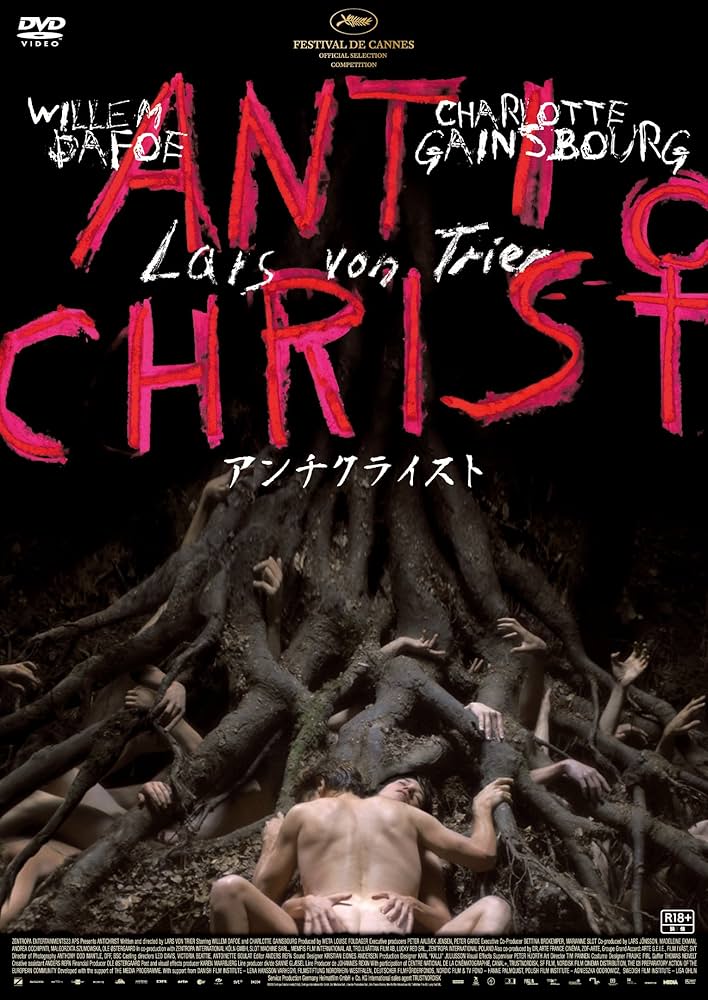 Amazon.co.jp: アンチクライスト [DVD] : シャルロット