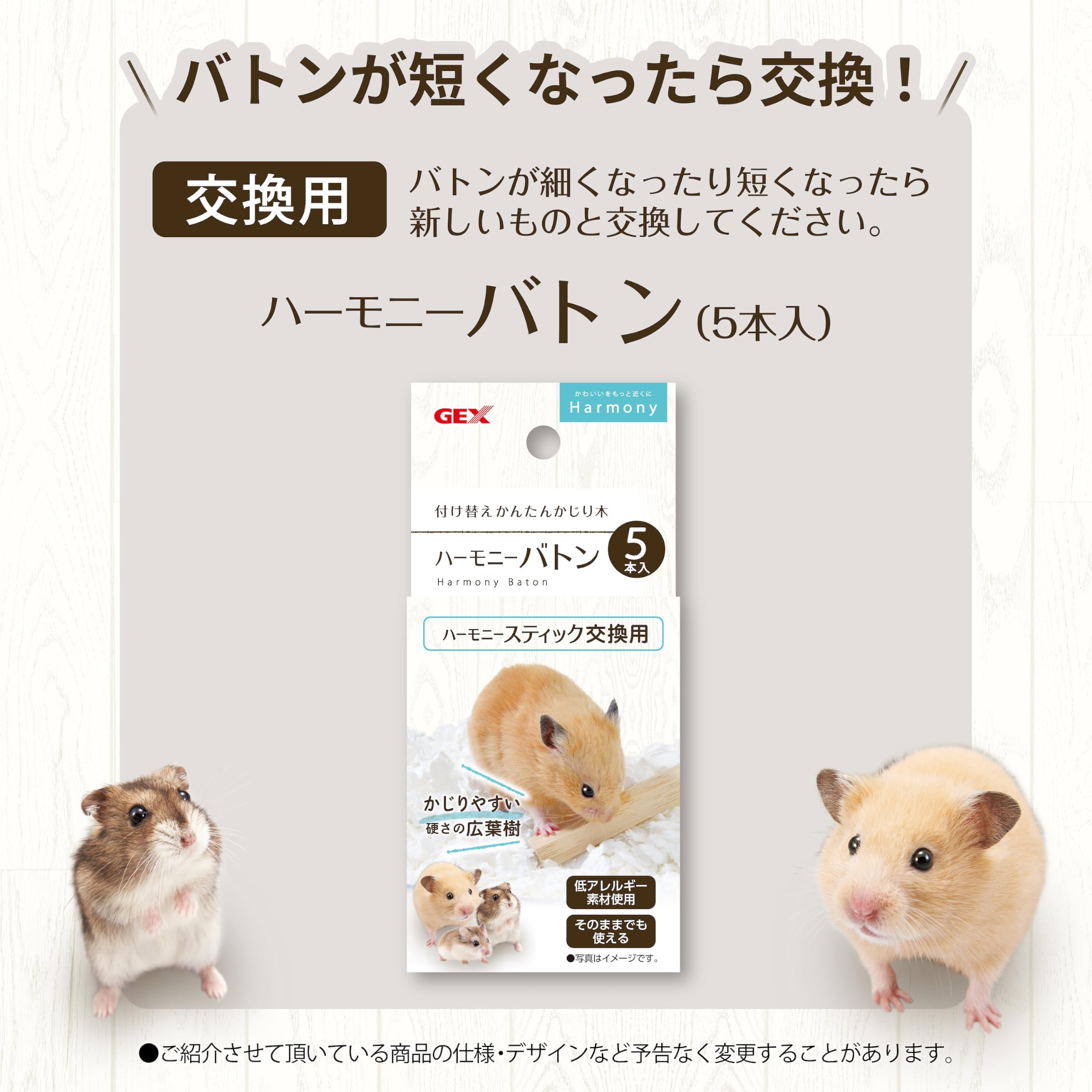 Amazon | ジェックス Harmony ハーモニースティック 広葉樹のかじり木
