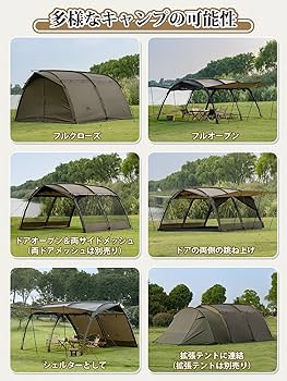 Amazon.co.jp: MC トモウント トンネルテント 2ルーム 自立式 2~4人用
