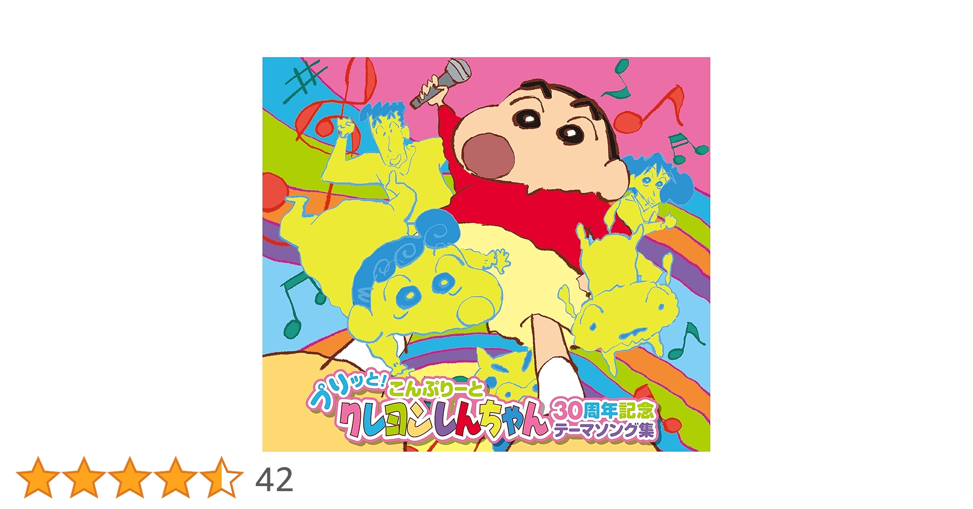 クレヨンしんちゃん 30.巻セット クレヨンしんちゃん 30.巻セット クレヨンしんちゃん ： 30