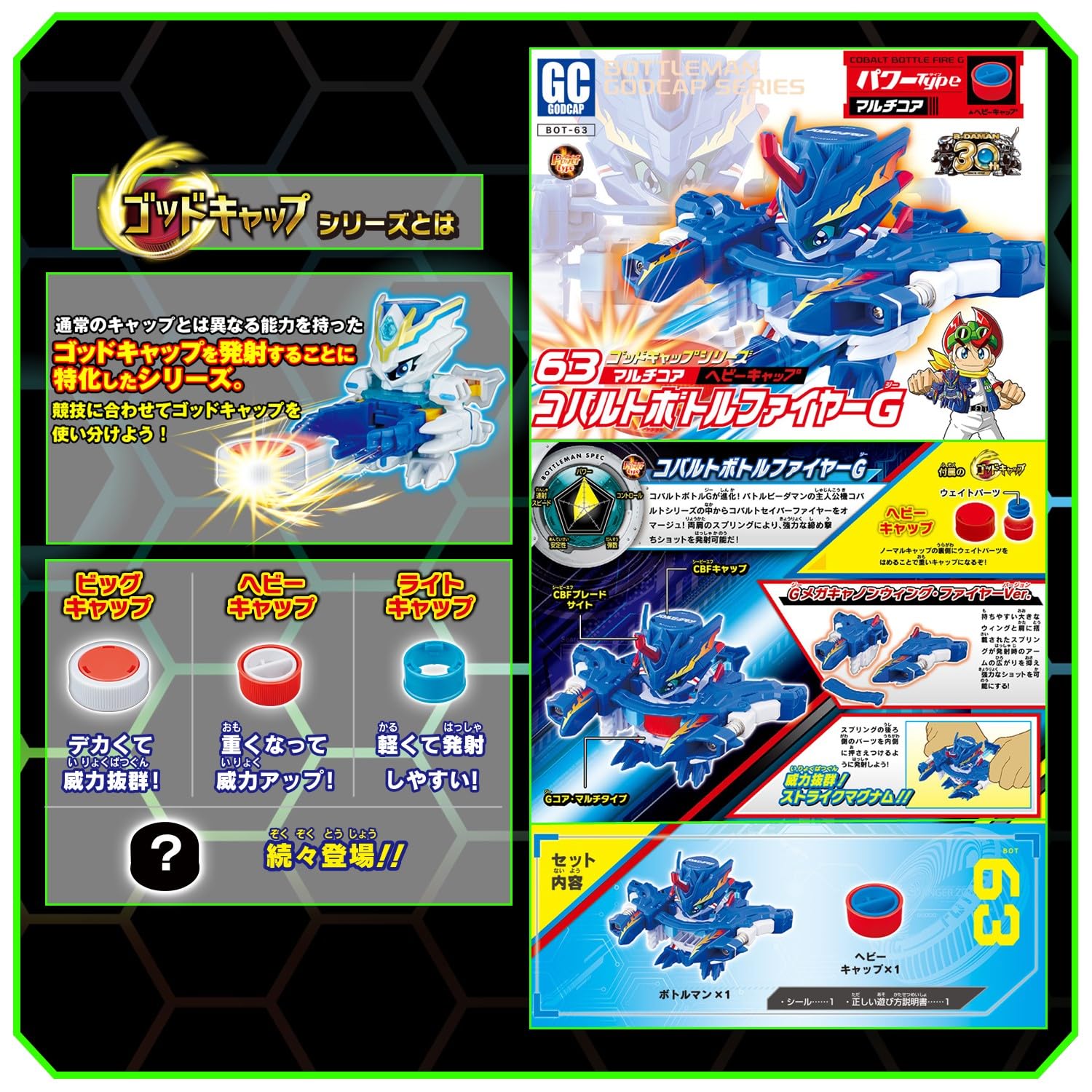 Amazon.co.jp: 【セット品】 ボトルマン G キャップ シリーズ ＆ 公式