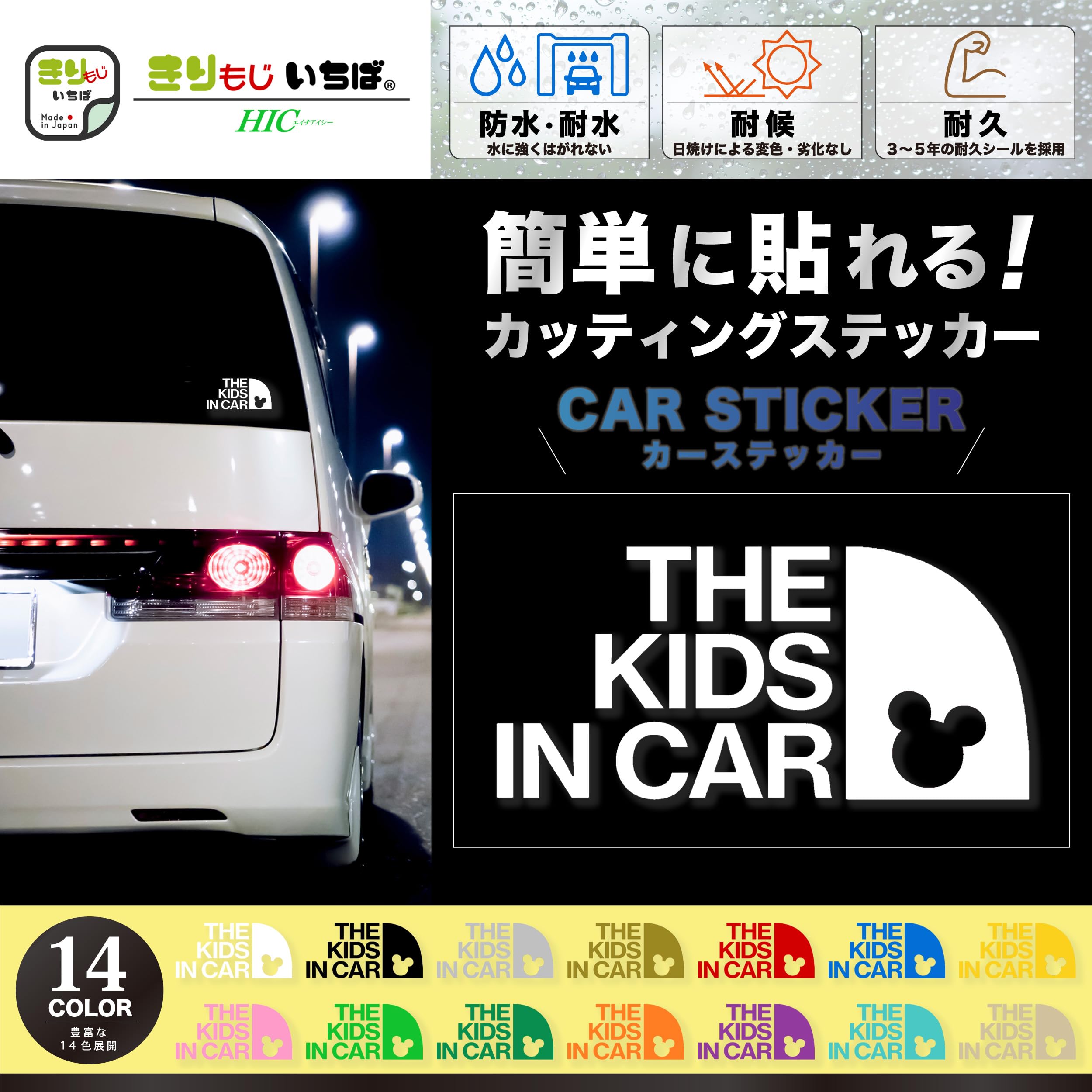 Amazon.co.jp: きりもじいちば THE KIDS IN CAR ザキッズインカー 1