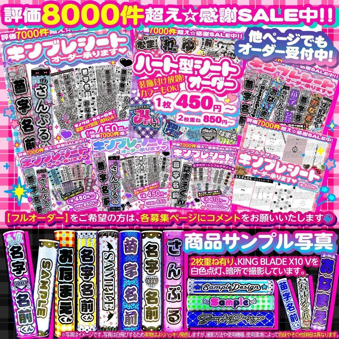 Amazon.co.jp: >S_chan??様?キンブレシート オーダー : おもちゃ