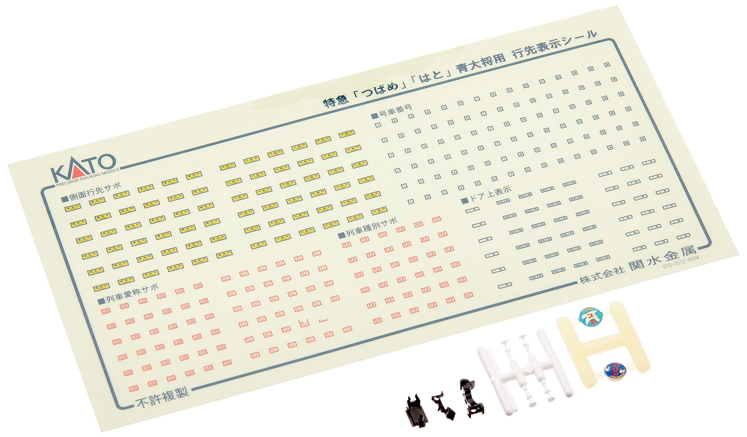 Amazon.co.jp: Nゲージ 車両セット 特急つばめ青大将 (7両) #10-428  