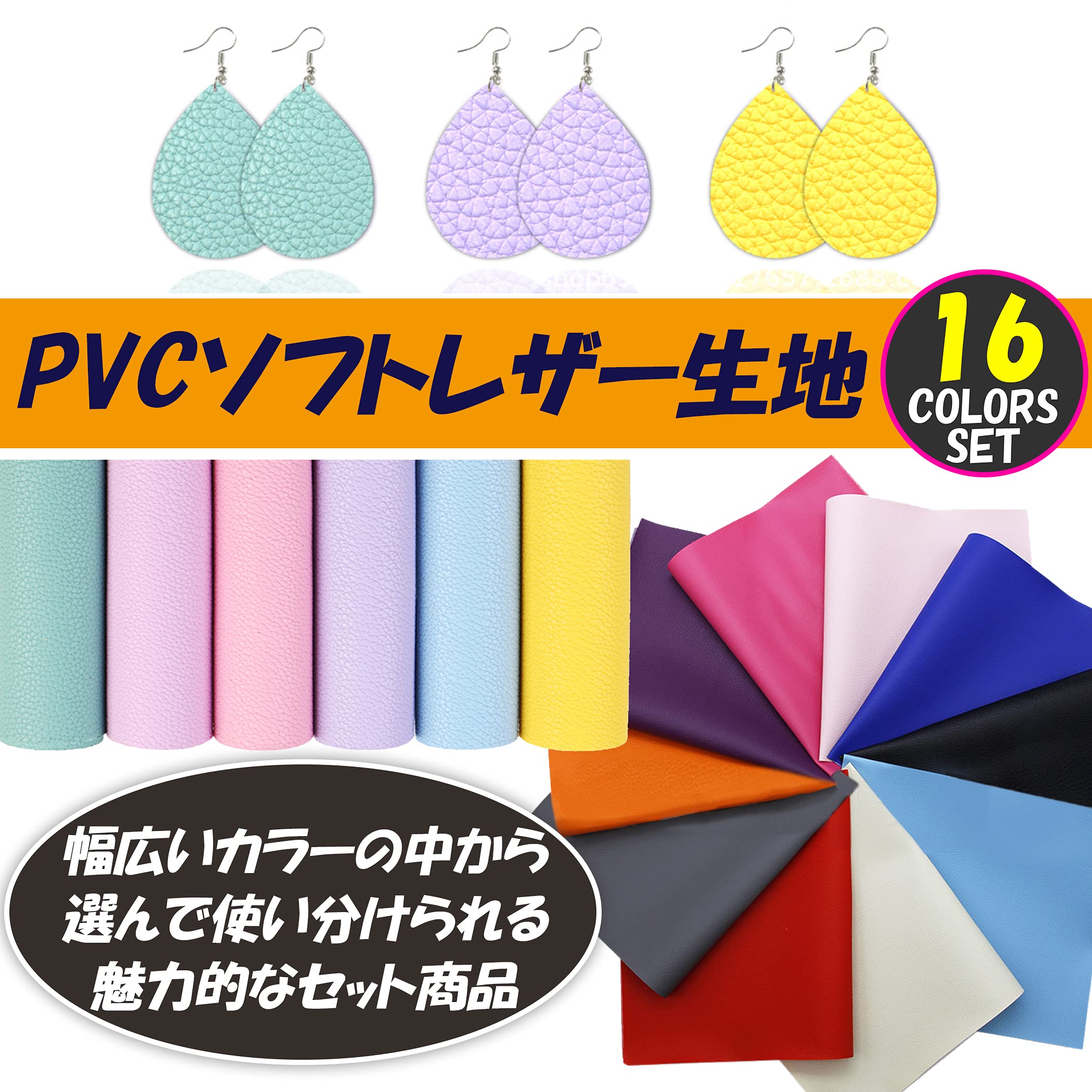 Amazon | bardsxgfg(あき) PVCソフトレザー 生地 手芸材料 革小物作り