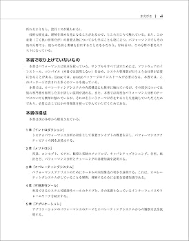 Amazon.co.jp: 詳解 システム・パフォーマンス : Brendan Gregg