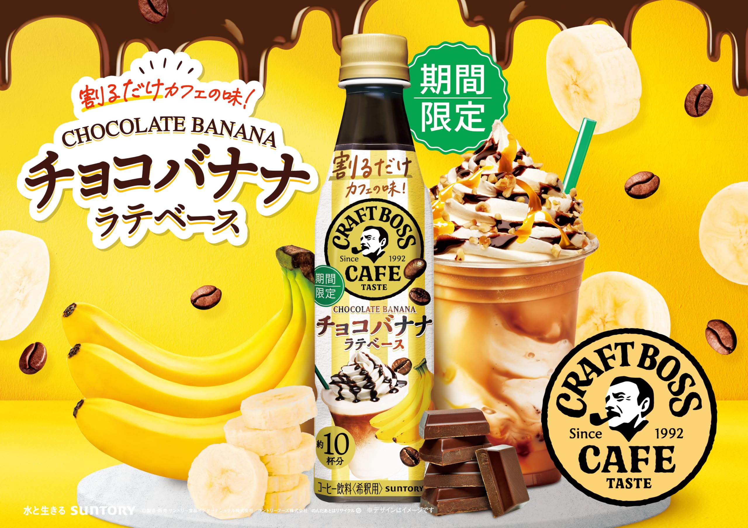 Amazon.co.jp: サントリー 割るだけクラフトボスカフェ チョコ