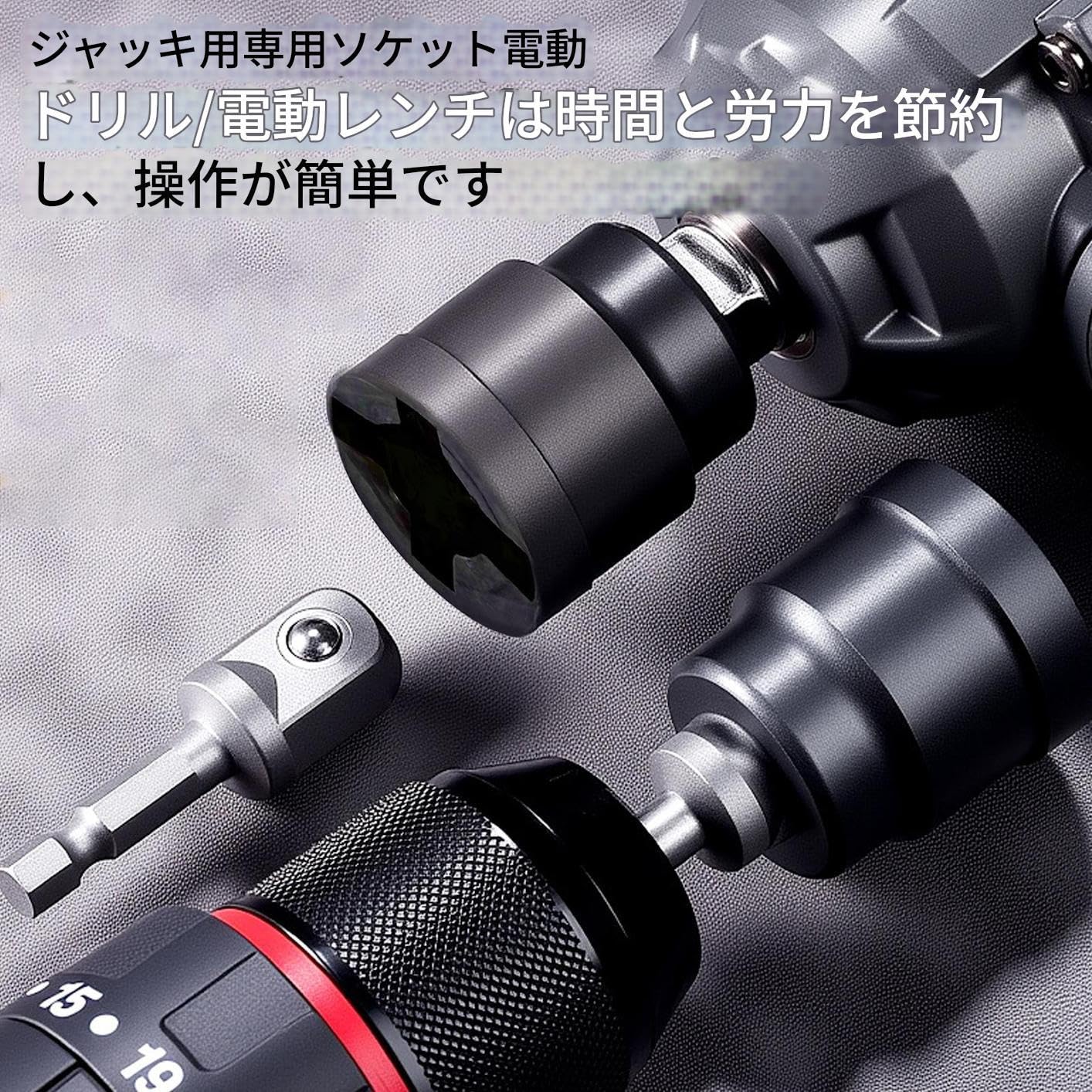 用ジャッキアダプタtype-E（テーパータイプ）4点セット Amazon | ジャッキアタッチメント、シザージャックアダプター、ジ ャッ