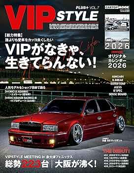 VIP STYLE + (7) VIP STYLE特別編集 (CARTOP MOOK) | VIP STYLE編集部
