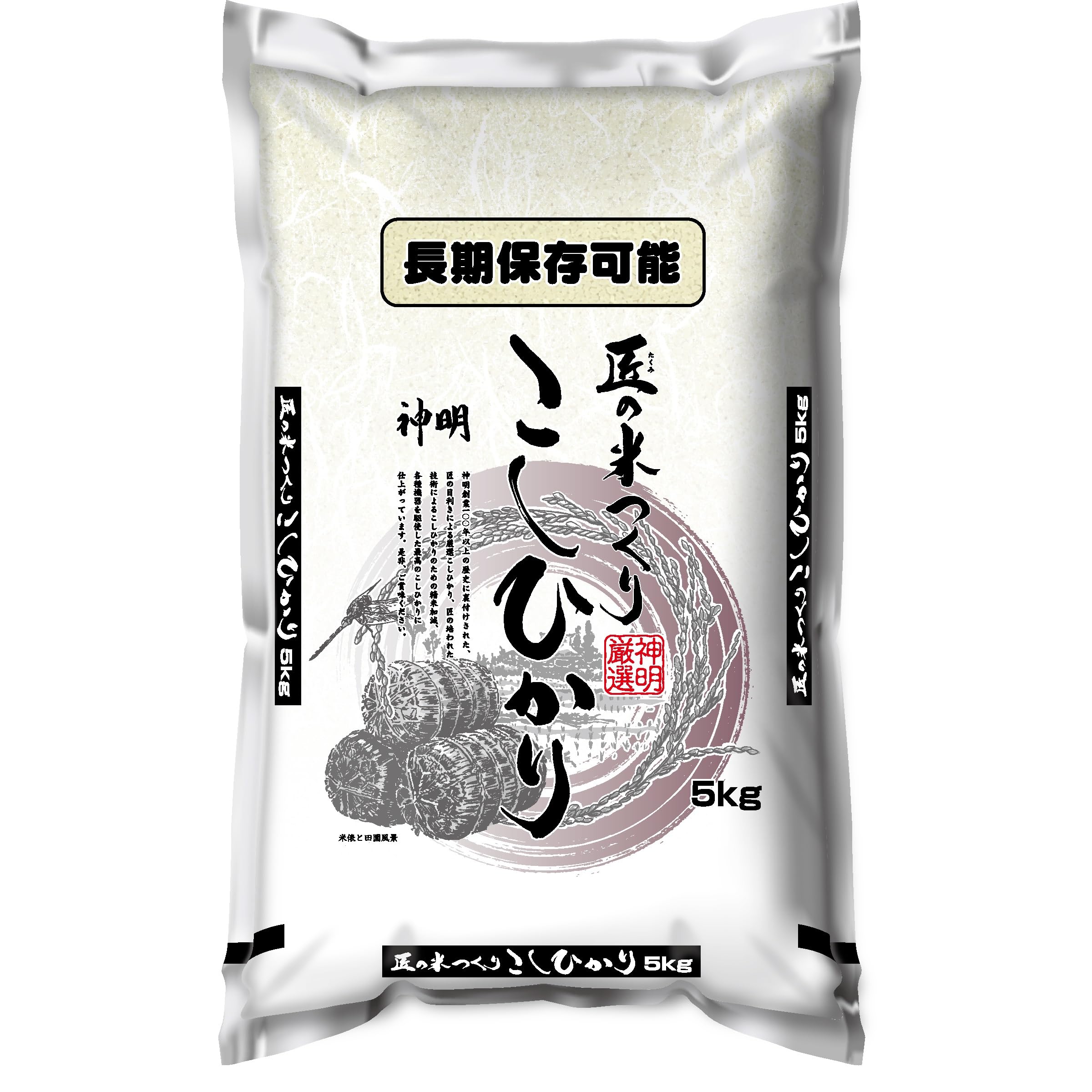 Amazon.co.jp: ○長期保存可能 5kg(5kg×1袋) 匠のお米