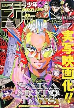 週刊少年ジャンプ 43号 NARUTO 週刊少年ジャンプ ナルト 2000年43号 2002年43号 - メルカリ