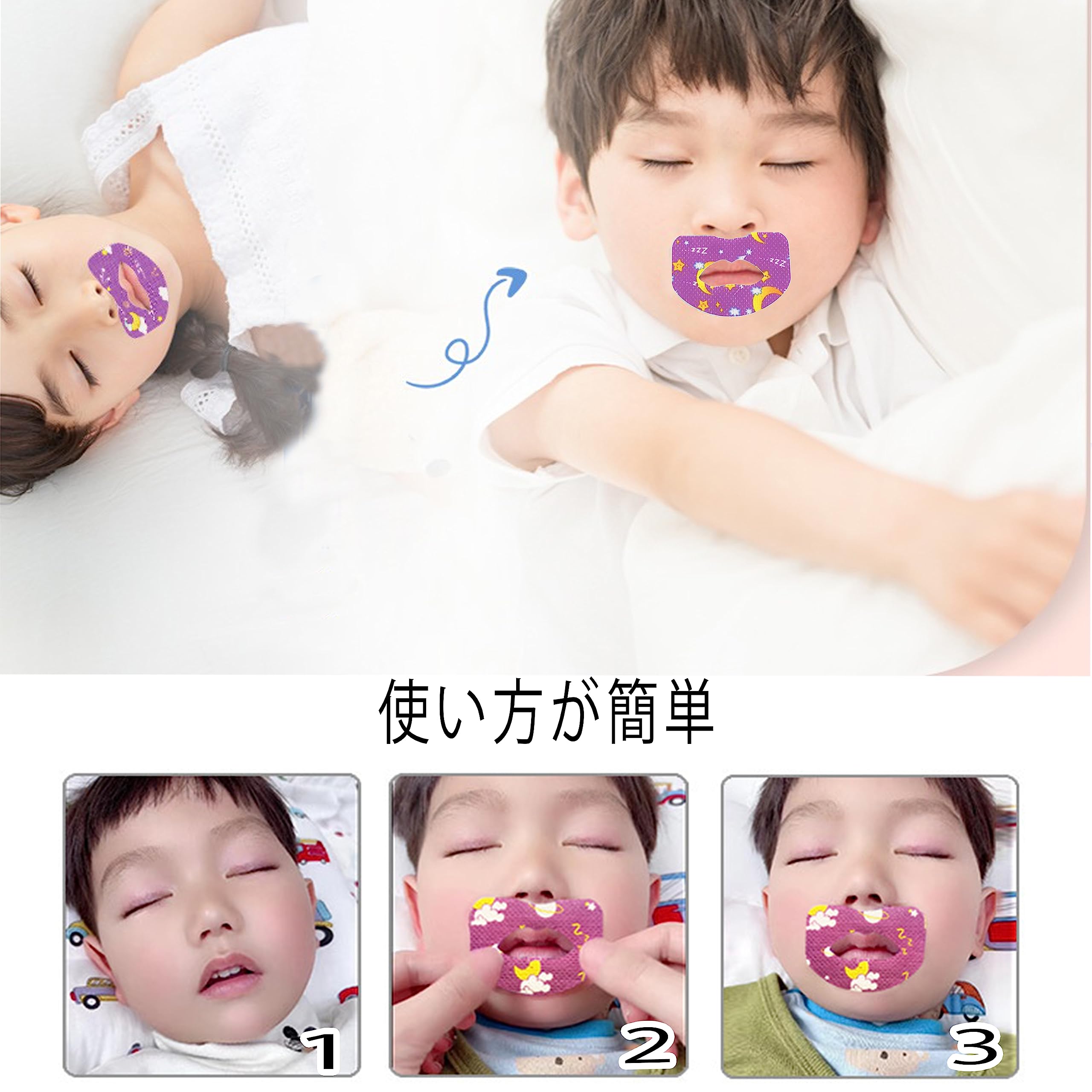 Amazon.co.jp: SouZou【子供用・強力タイプ】口呼吸防止テープ 120枚