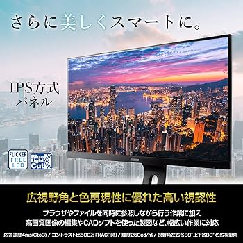 Amazon.co.jp: マウスコンピューター iiyama モニター
