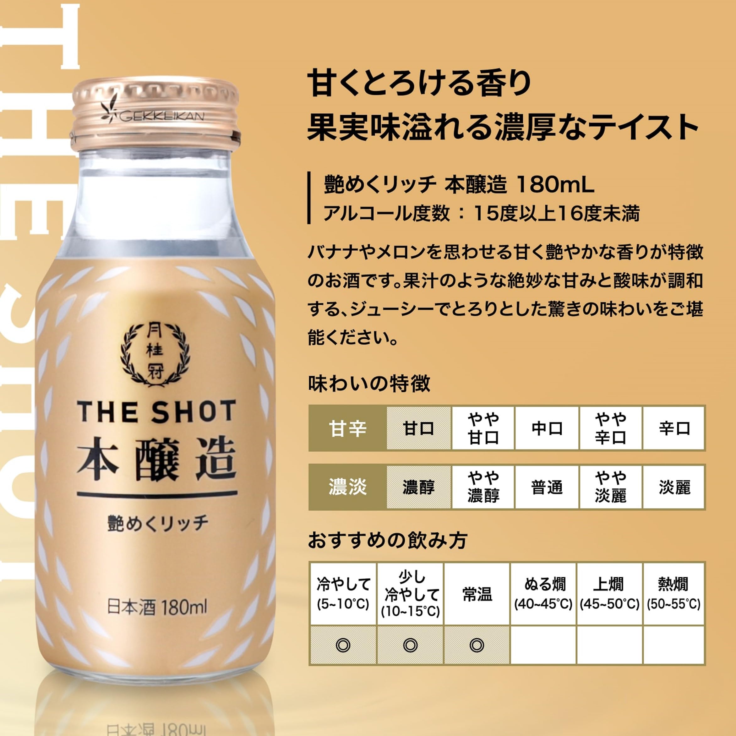 日本酒 Tosh 純米大吟醸酒 | 清洲桜醸造株式会社