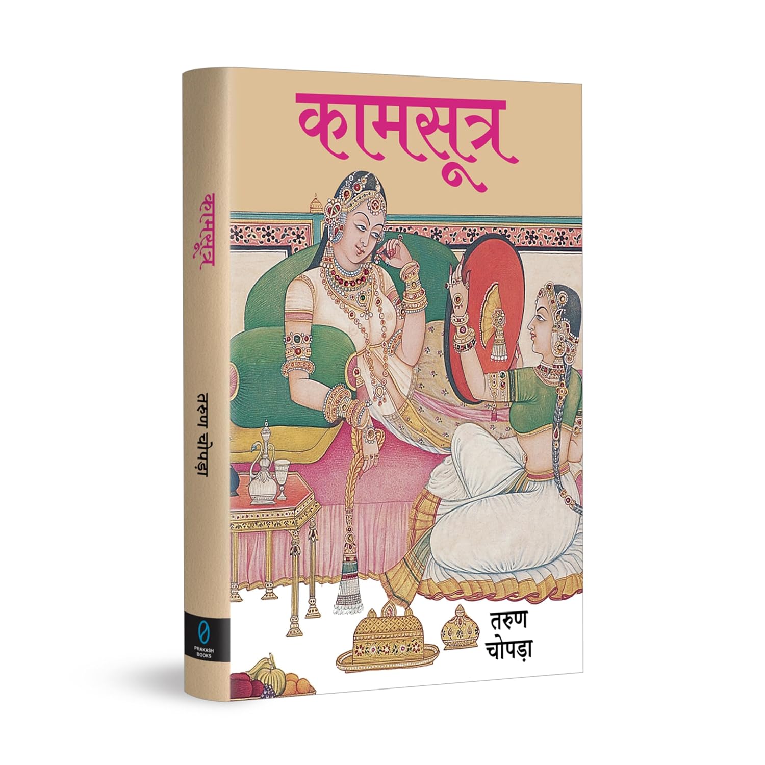 KAMASUTRA (Hindi)