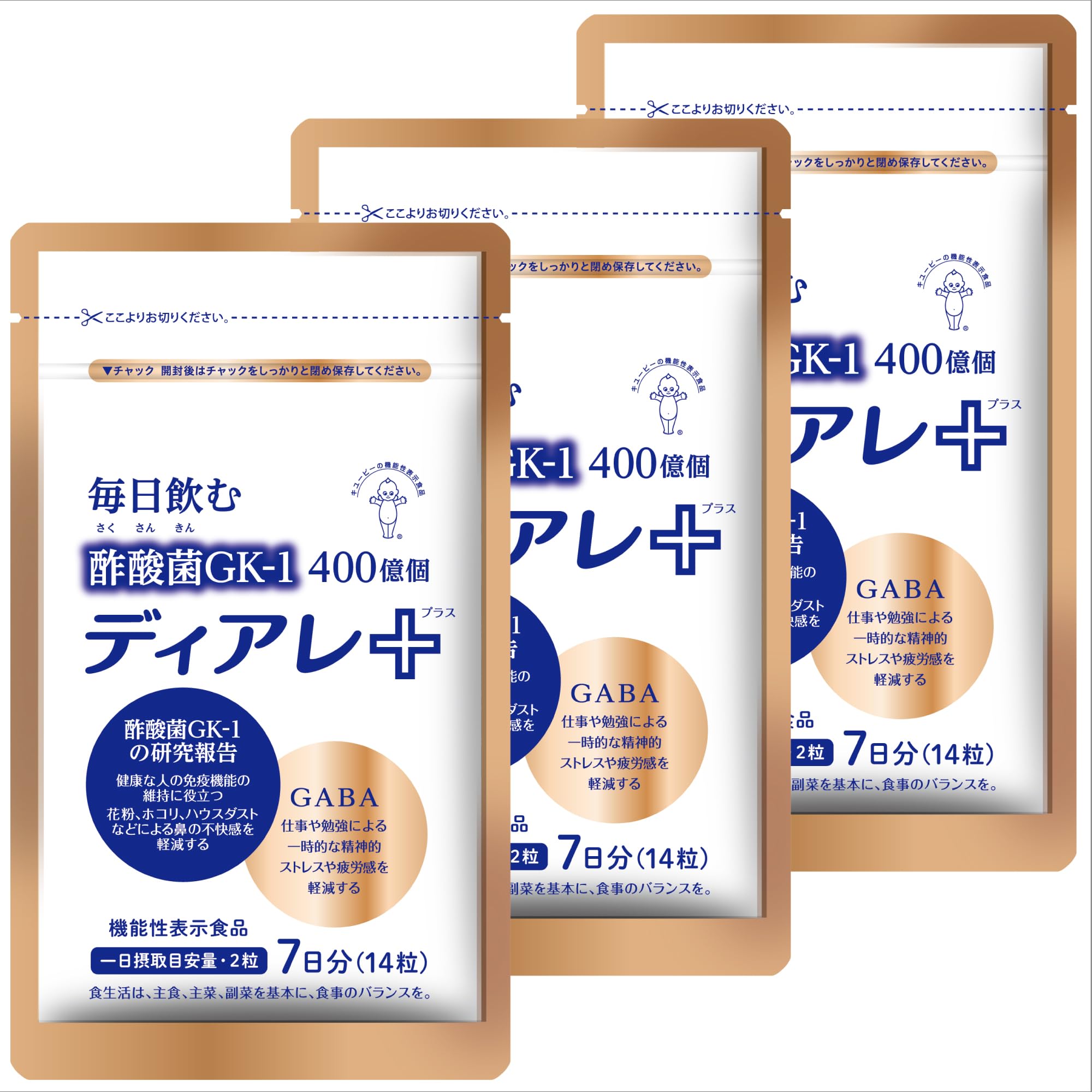 キユーピー ディアレ プラス 3袋 90日用 [ 花粉 ホコリ ハウスダスト 等の鼻グズ対策に 免疫 免疫ケア 酢酸菌 gaba ギャバ サプリ サプリメント 乳酸菌 併用可 にごり酢 ]