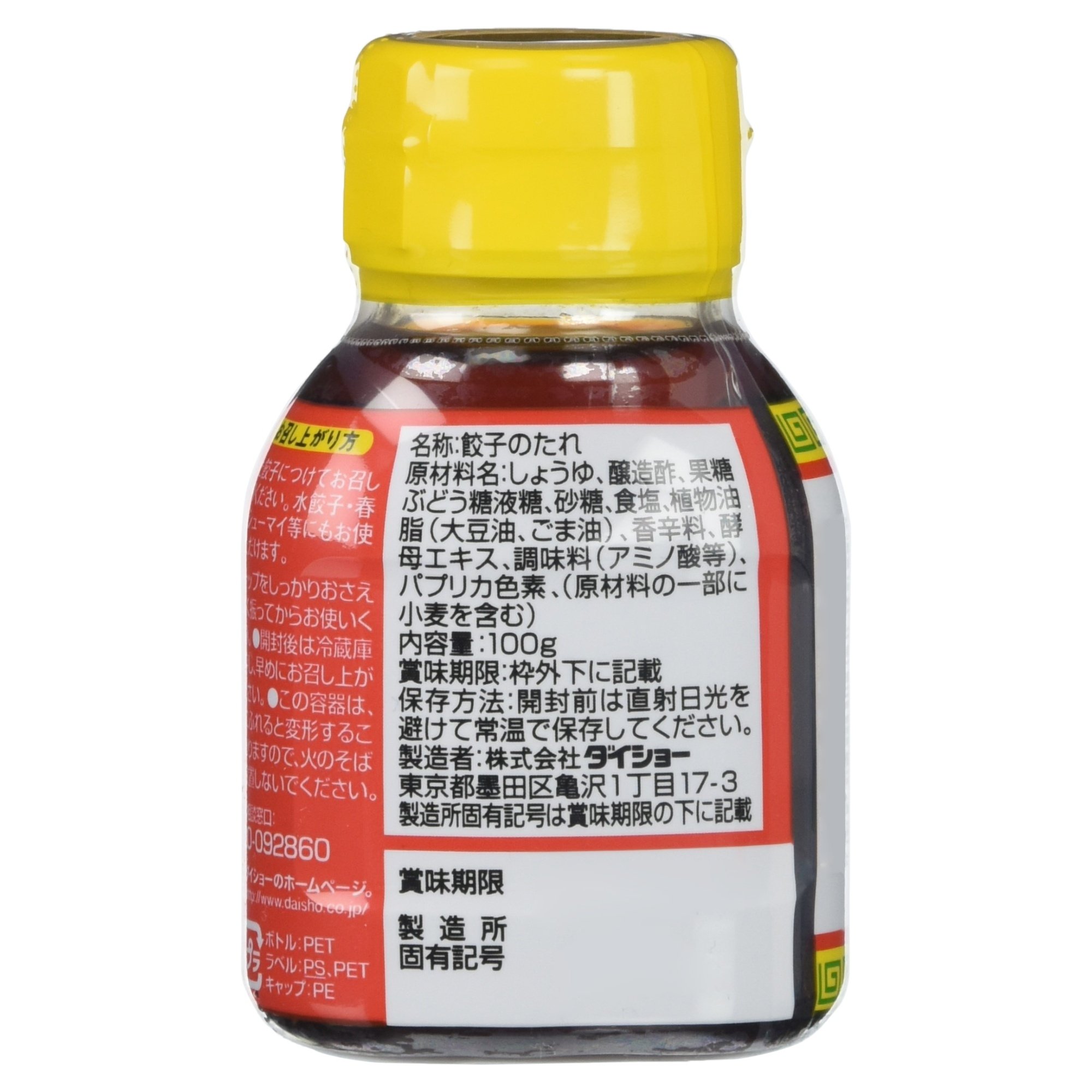 Salsa para Gyoza - 100 g