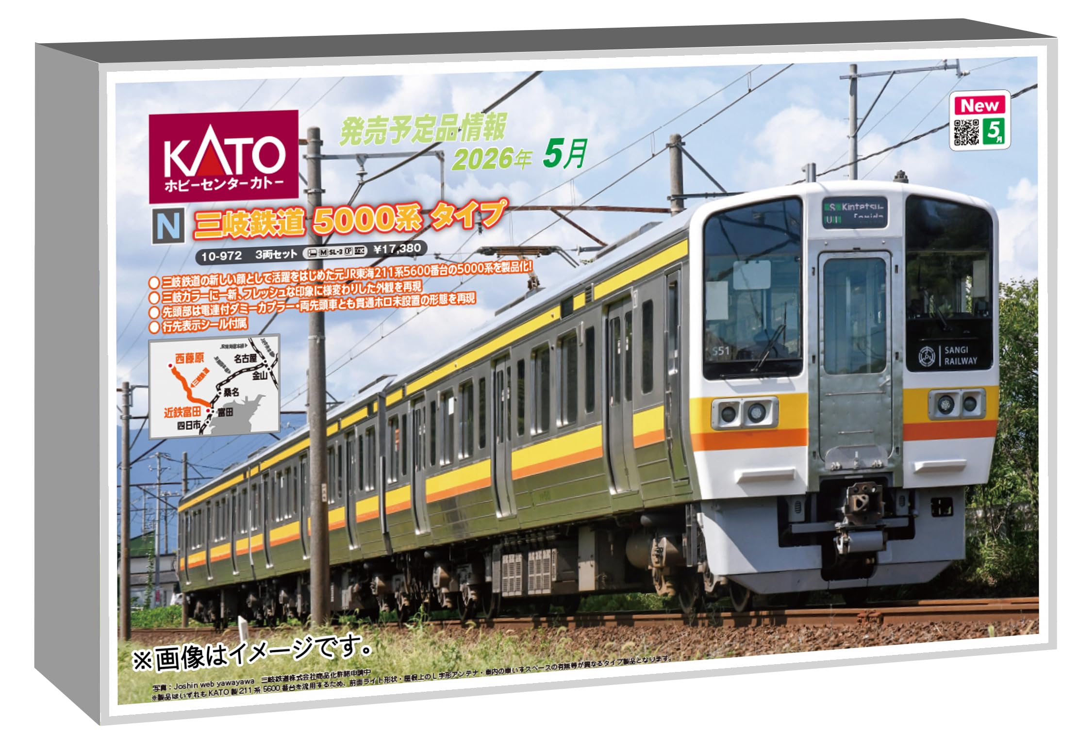 Amazon | カトー (KATO) ホビーセンターカトー Nゲージ 三岐鉄道5000系