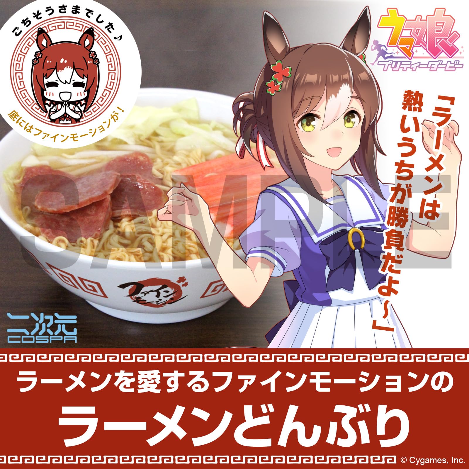 ウマ娘　どんぶり　セット 618zjltmssL._AC_UL210_SR210,