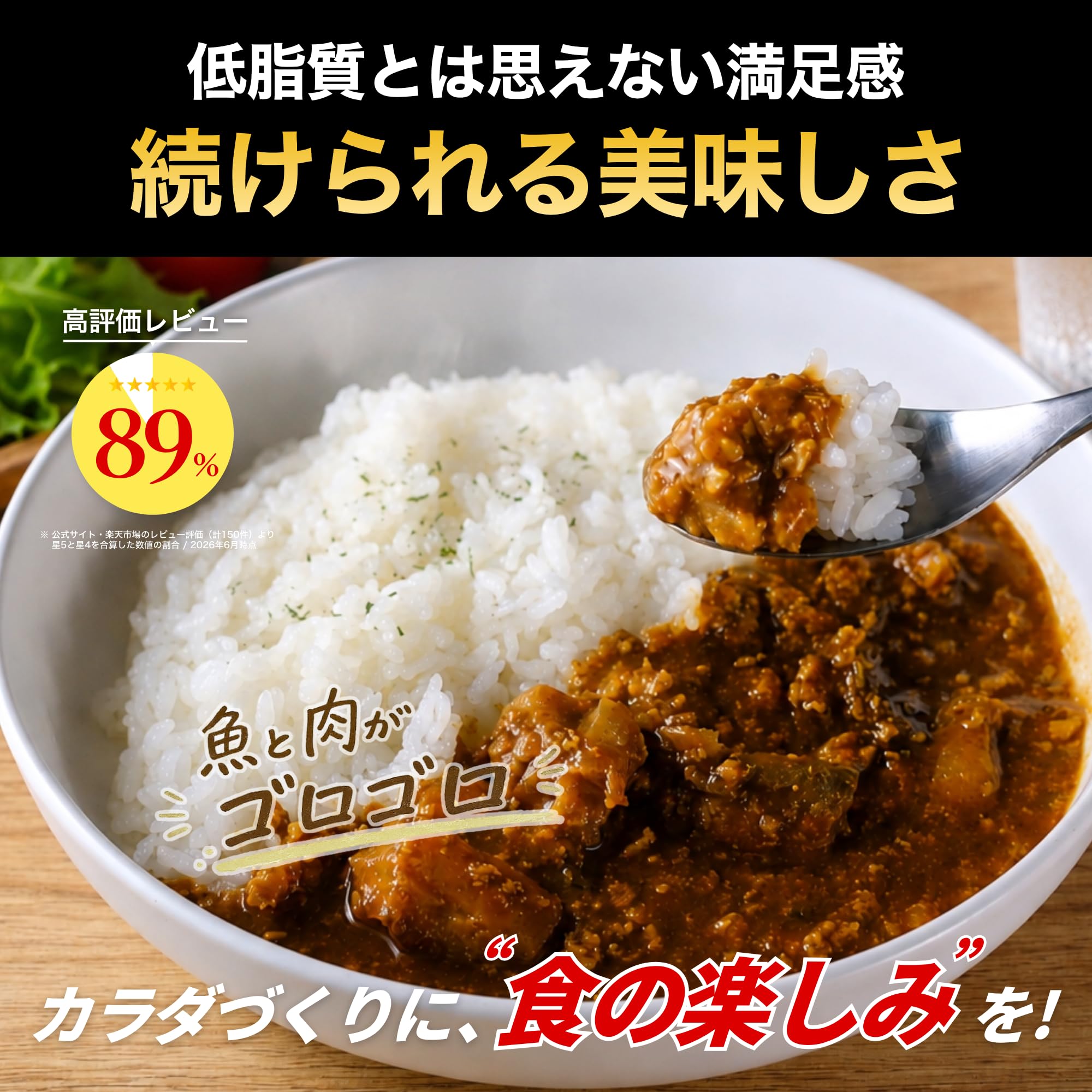 Amazon | UOKIN LABO 魚筋カレー タンパク質38g 脂質3g 高タンパク低