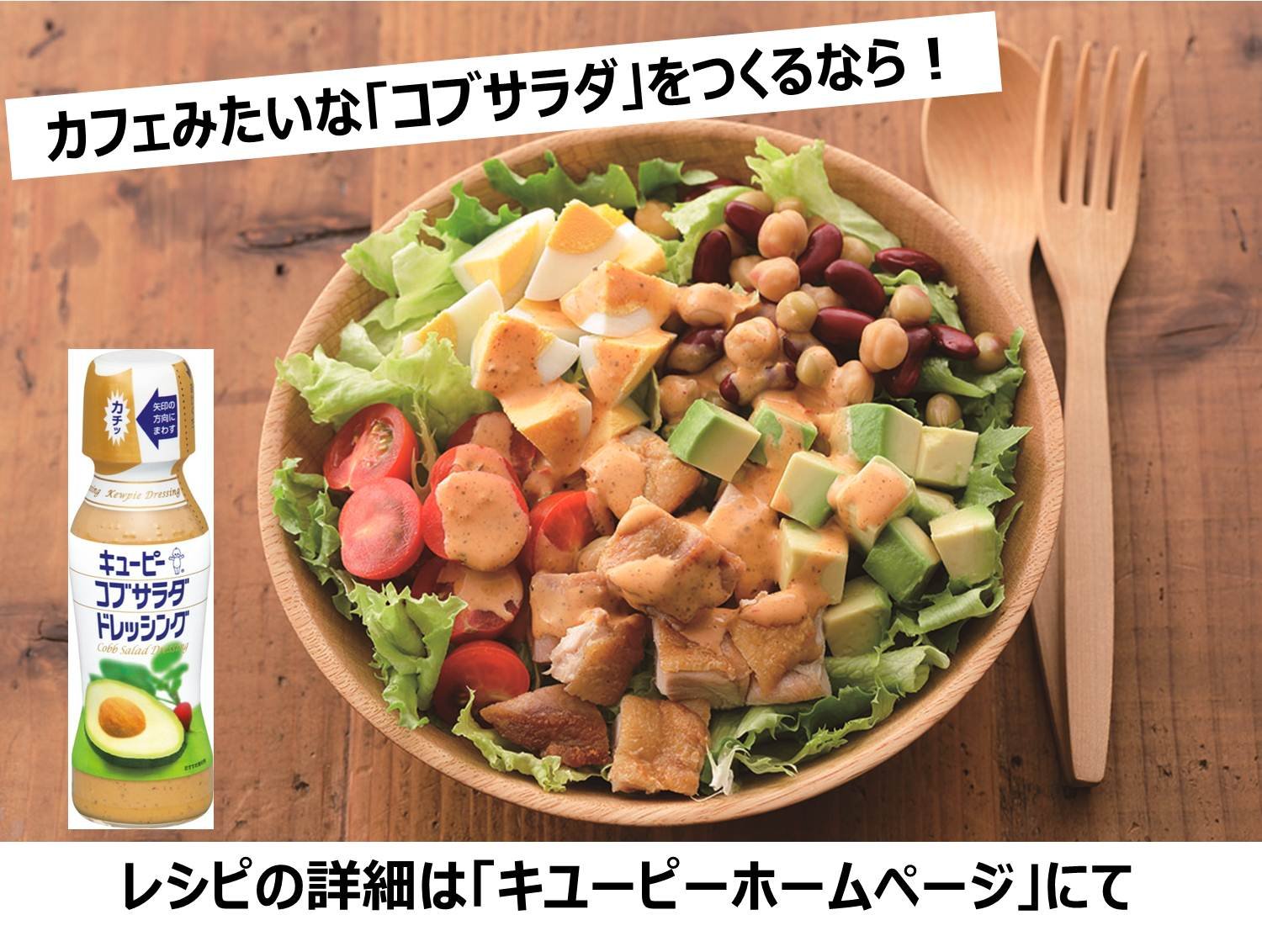 限定セール キユーピー コブサラダドレッシング 180ml 1本 Rmladv Com Br