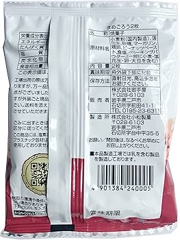 Amazon.co.jp: LYSMOSKI 岩手屋 まめごろう 2枚 ×10袋 : 食品・飲料・お酒