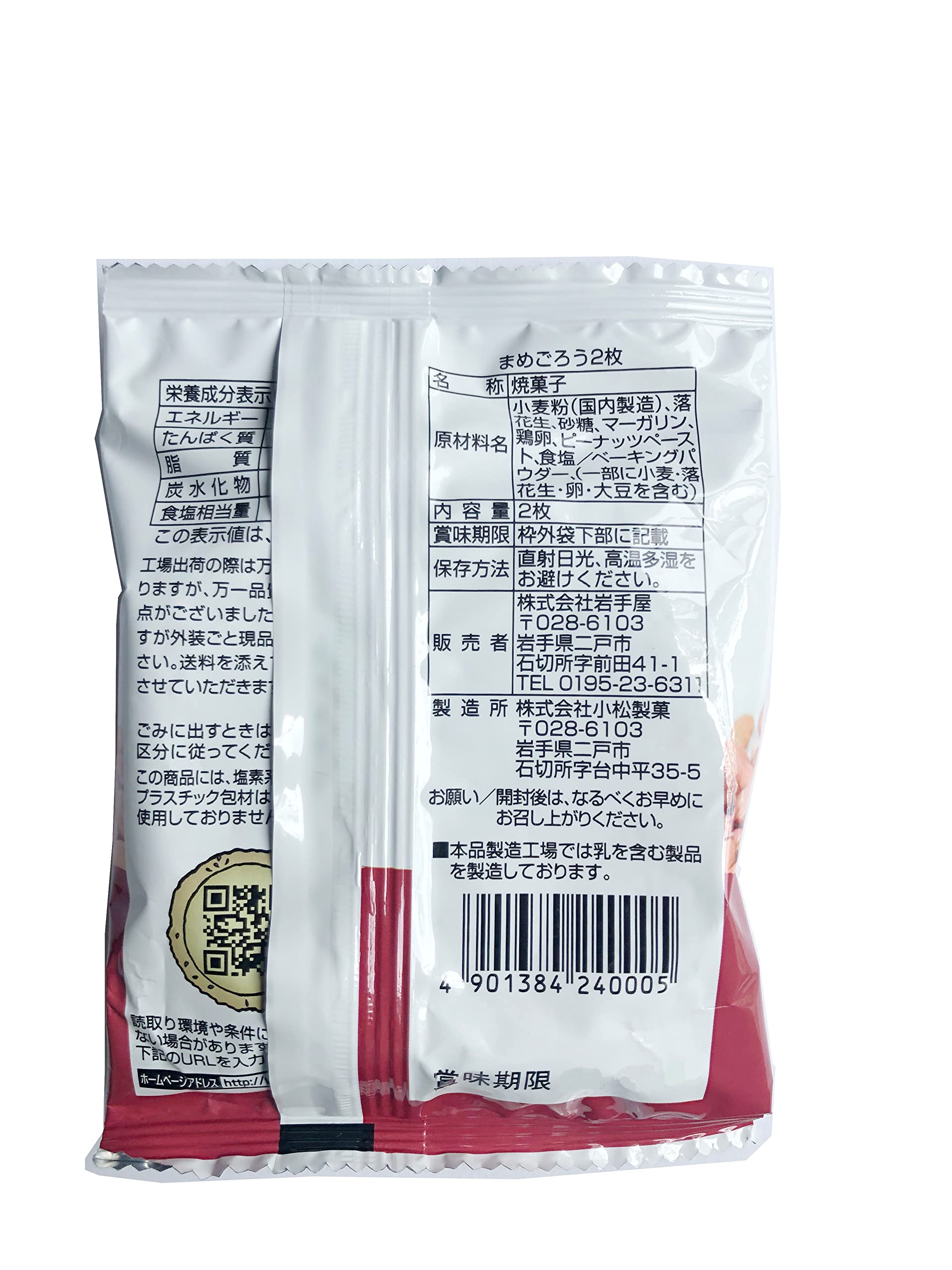 Amazon.co.jp: LYSMOSKI 岩手屋 まめごろう 2枚 ×10袋 : 食品・飲料・お酒