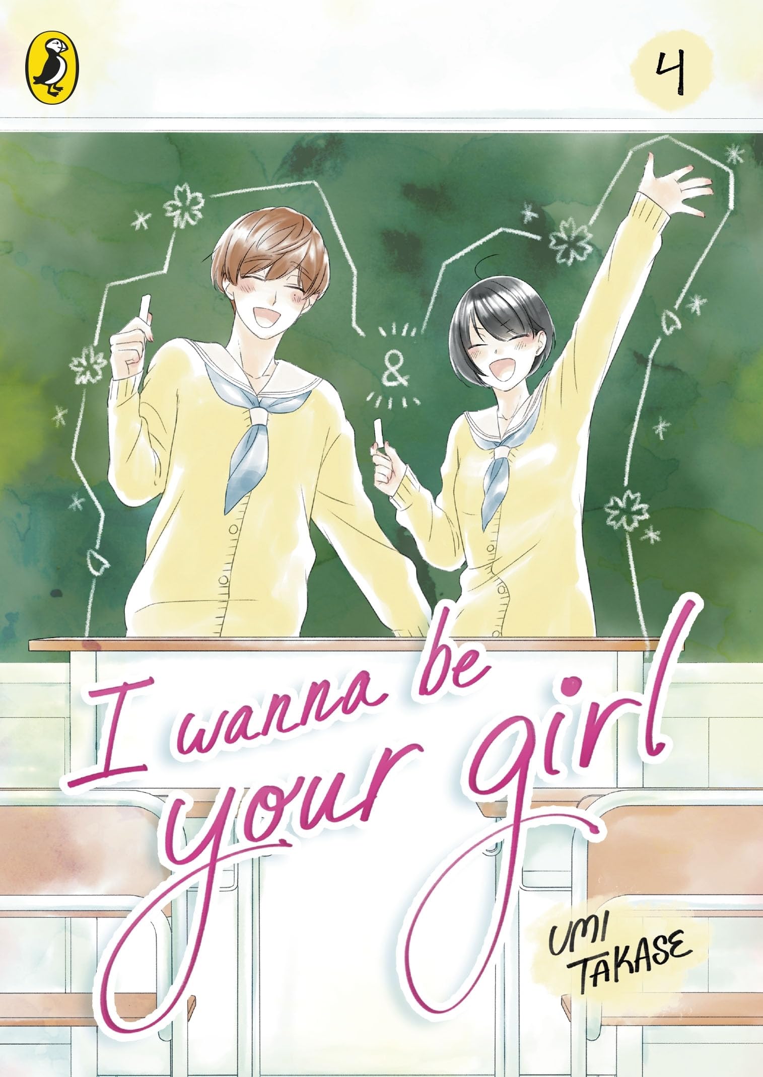 I Wanna Be Your Girl Vol. 4: The finale in the hit manga series about friendship, first love and finding yourself