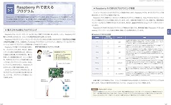 これ1冊でできる! ラズベリー・パイ 超入門 改訂第7版 Raspberry Pi 1