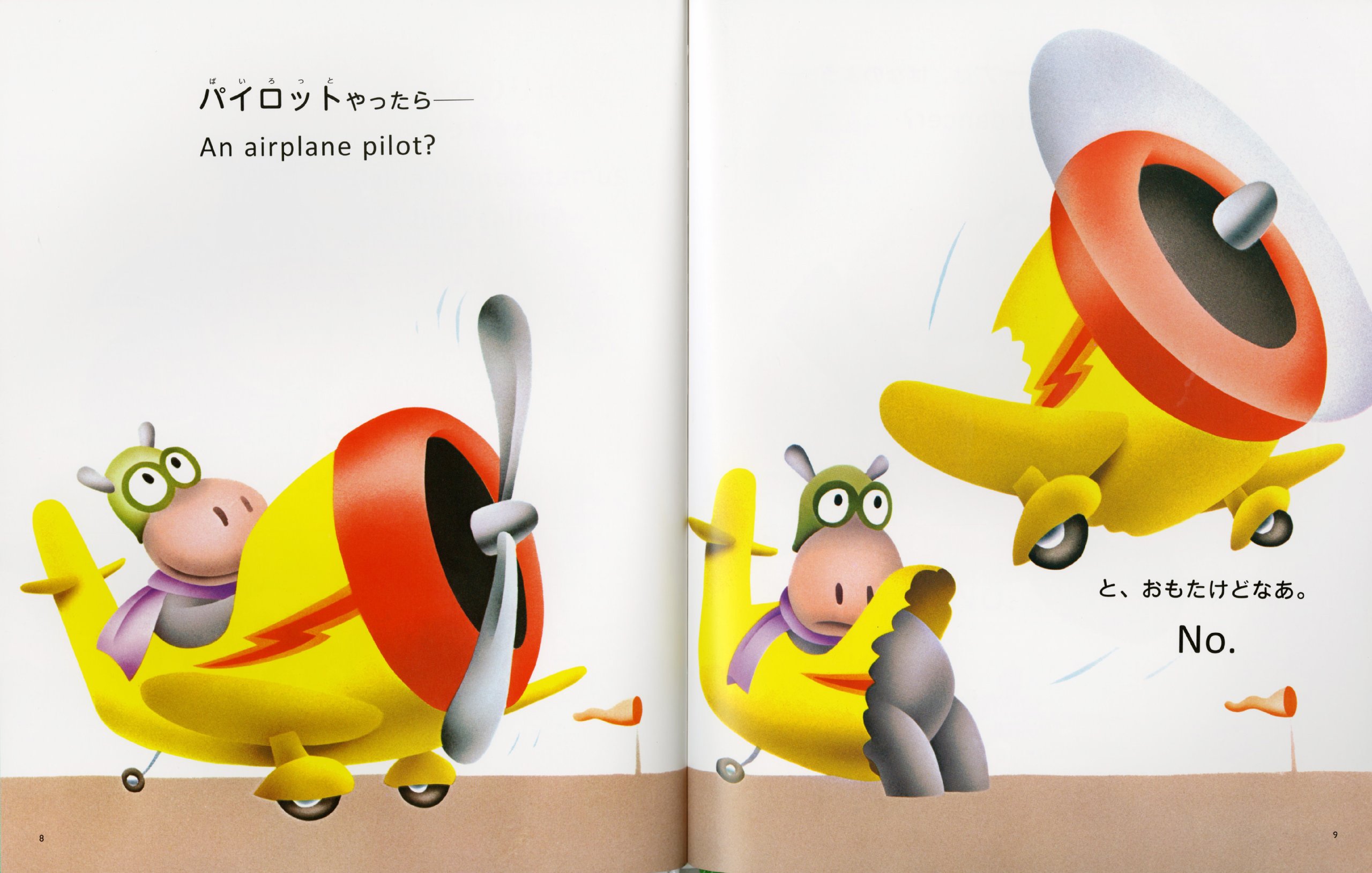 英語でもよめる ぼちぼちいこか マイク セイラー ロバート グロスマン いまえ よしとも 配送料無料