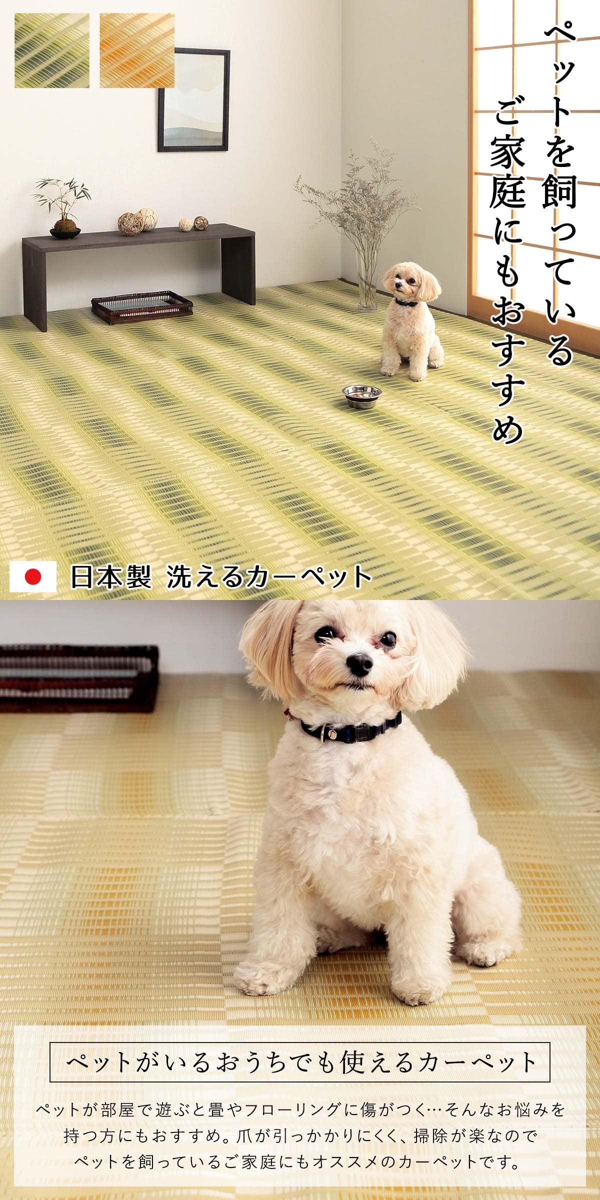 Amazon｜ござ 8畳 日本製 日和 ベージュ 本間8畳 約382×382cm 洗える 