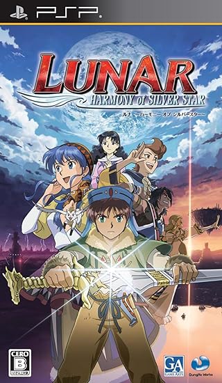 Amazon Com Lunar Harmony Of Silver Star Japan Import Video Games