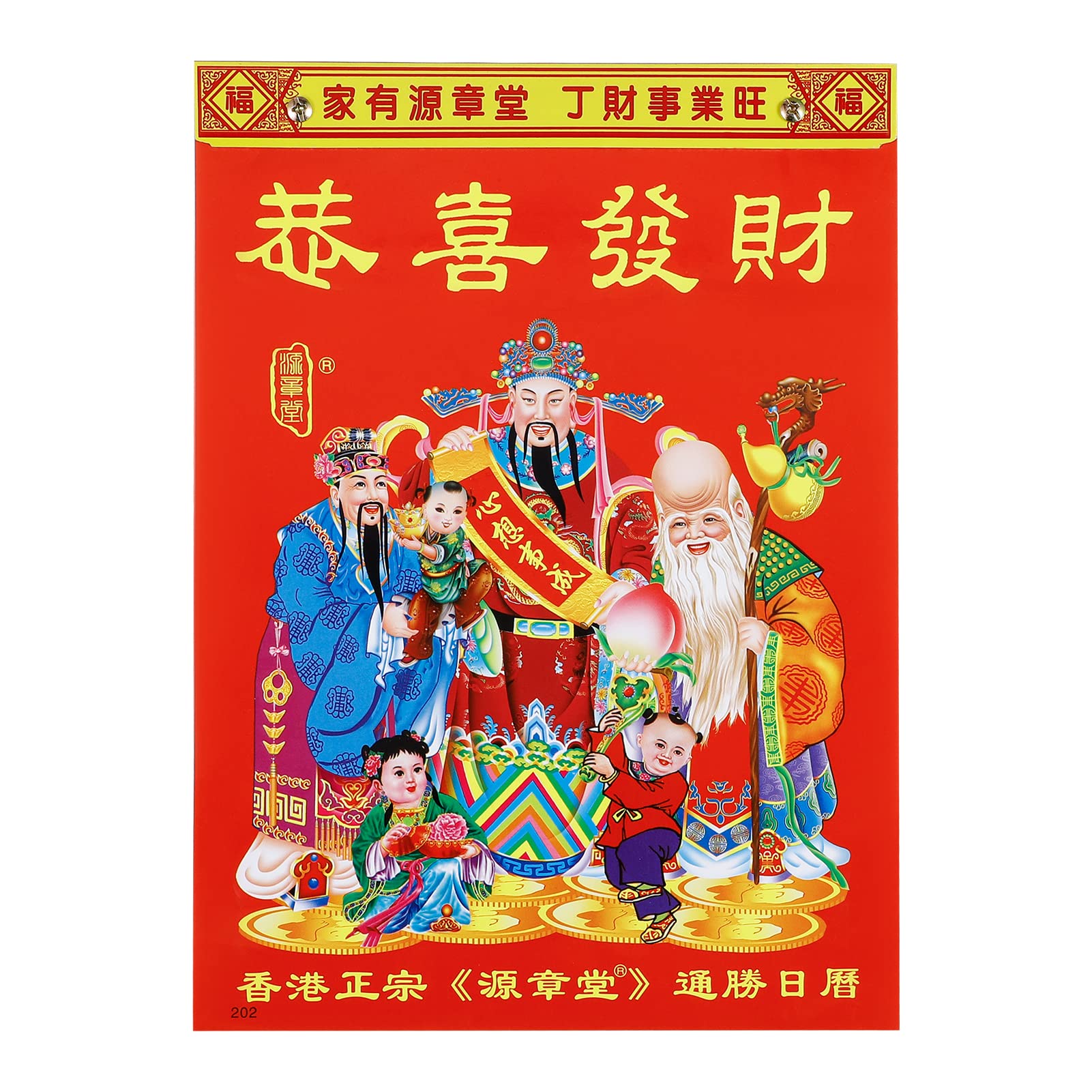 Buy Pinenuts 2023 Wall Auspicious Lunar God of Wealth Longevity